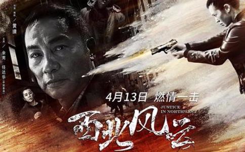 电影西北风云结尾彩蛋是什么结局彩蛋具体是怎么意思