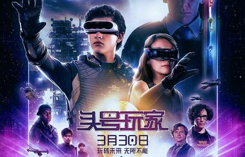 《头号玩家》会有哪些ACG人物出现?《头号玩家》电影好看么?