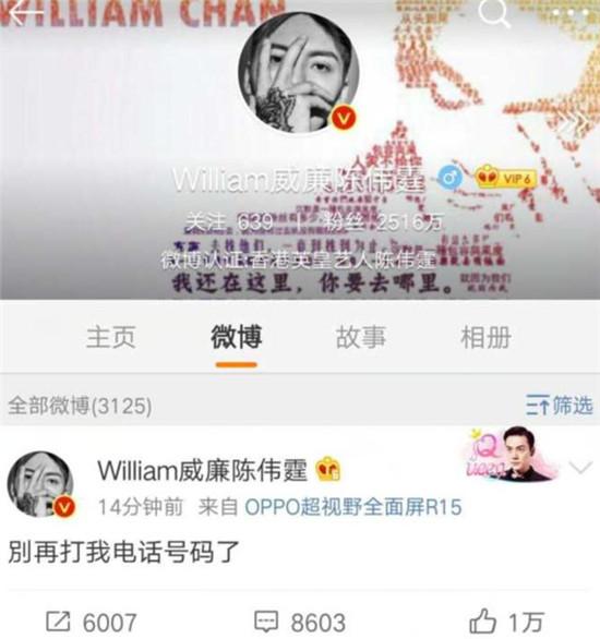 南方有乔木陈伟霆电话是本人的吗 南方有乔木陈伟霆电话是多少