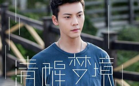 电视剧南方有乔木主题曲是什么清醒梦境歌词欣赏