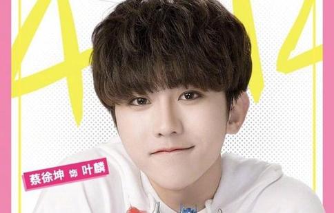 《我才不会被女孩子欺负呢》是雷剧么?蔡徐坤扮女神撒娇