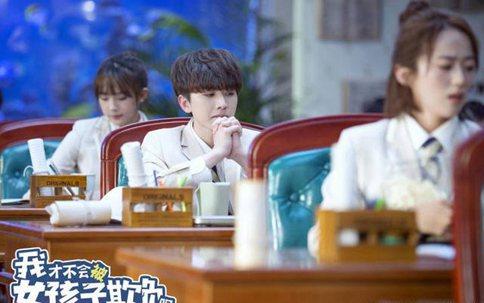 《我才不会被女孩子欺负呢》是雷剧么?蔡徐坤扮女神撒娇