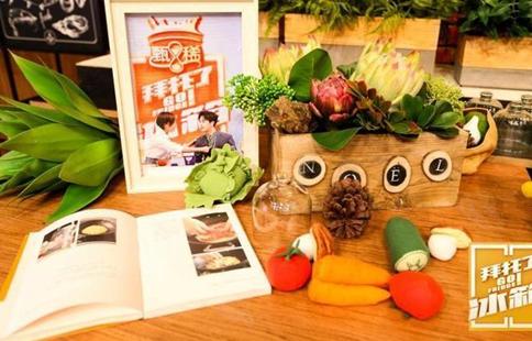 《拜托了冰箱》第四季即将回归 首期嘉宾张杰、黄磊登场