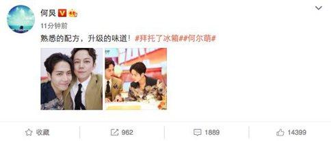 《拜托了冰箱》第四季即将回归 首期嘉宾张杰、黄磊登场