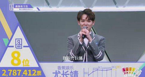 《偶像练习生》公布最后考核任务 9名出道成员即将揭晓