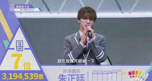 《偶像练习生》公布最后考核任务 9名出道成员即将揭晓