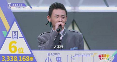 《偶像练习生》公布最后考核任务 9名出道成员即将揭晓