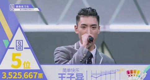 《偶像练习生》公布最后考核任务 9名出道成员即将揭晓