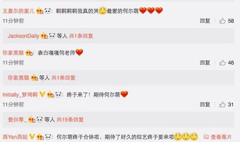 《拜托了冰箱》第四季即将回归 首期嘉宾张杰、黄磊登场