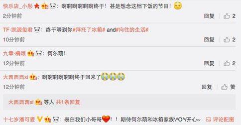 《拜托了冰箱》第四季即将回归 首期嘉宾张杰、黄磊登场