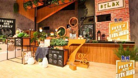 《拜托了冰箱》第四季即将回归 首期嘉宾张杰、黄磊登场