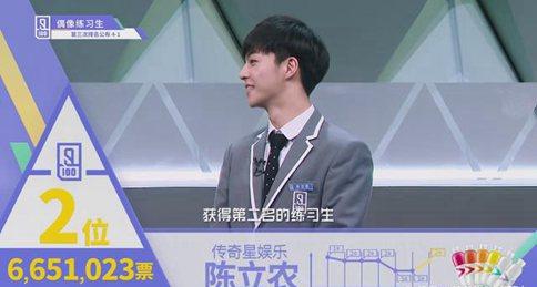 《偶像练习生》公布最后考核任务 9名出道成员即将揭晓