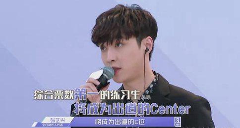 《偶像练习生》公布最后考核任务 9名出道成员即将揭晓