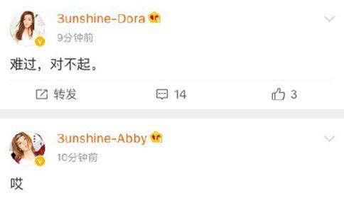 3unshine素颜亮相《101》是炒作么?3unshine发博称节目组欺负人