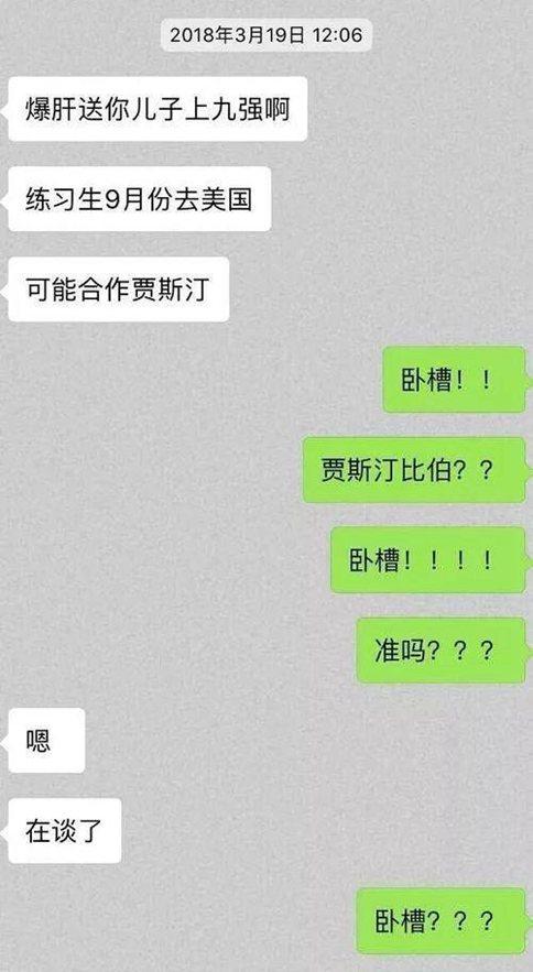 偶像练习生赴美签证照片曝光 蔡徐坤可能和贾斯汀比伯合作