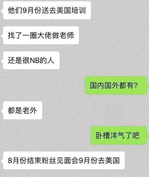 偶像练习生赴美签证照片曝光 蔡徐坤可能和贾斯汀比伯合作