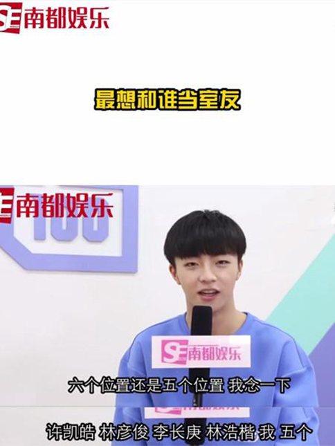 陈立农自爆参加节目后爱上辣条 网友以后要少吃了