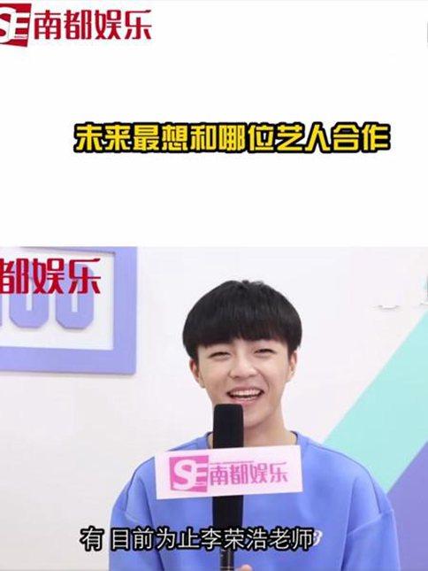 陈立农自爆参加节目后爱上辣条 网友以后要少吃了