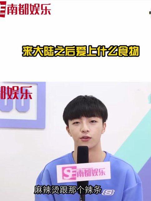 陈立农自爆参加节目后爱上辣条 网友以后要少吃了