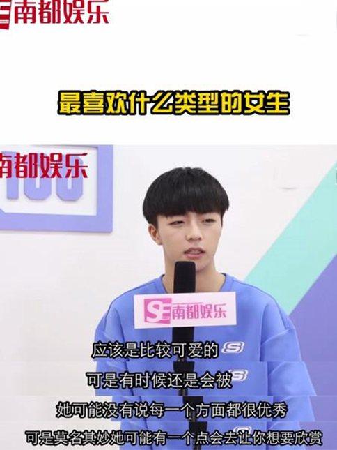 陈立农自爆参加节目后爱上辣条 网友以后要少吃了