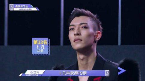 偶像练习生35进20录制完毕 《Boom》组可能被集体淘汰