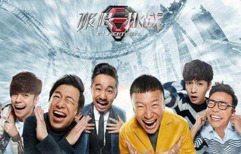 《极限挑战》第四季四月播出 六人帮集体回归