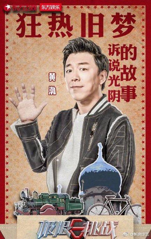 《极限挑战》第四季四月播出 六人帮集体回归