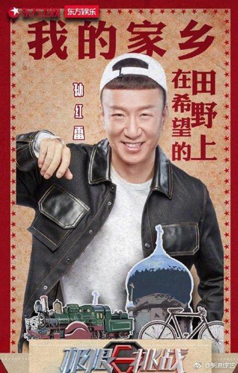 《极限挑战》第四季四月播出 六人帮集体回归