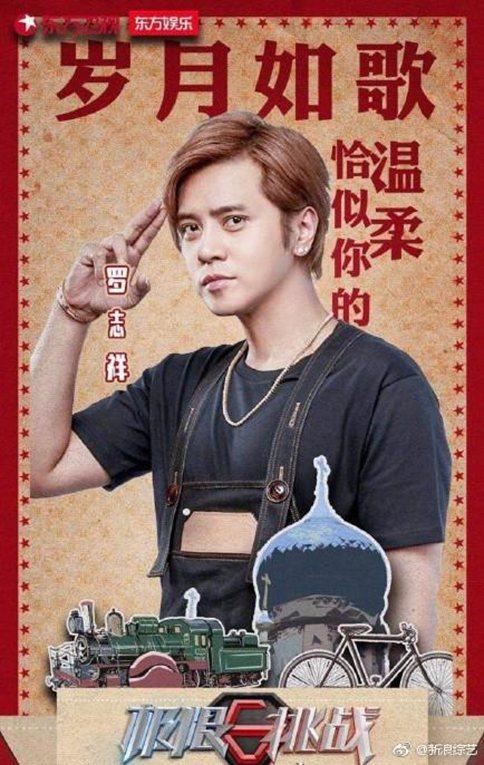 《极限挑战》第四季四月播出 六人帮集体回归