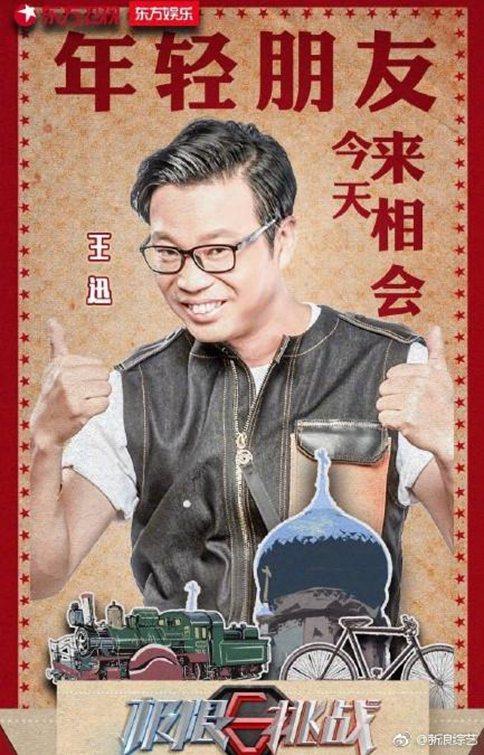 《极限挑战》第四季四月播出 六人帮集体回归