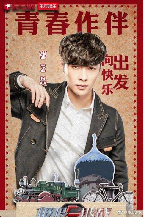 《极限挑战》第四季四月播出 六人帮集体回归