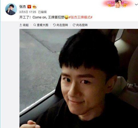 《王牌对王牌》发文道歉 张杰录制节目晕倒被砸伤