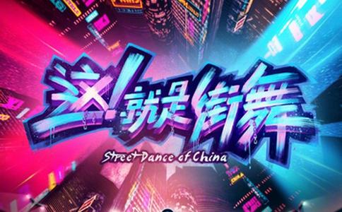 这就是街舞韩庚镜头为什么被删为什么只有25分钟的镜头?