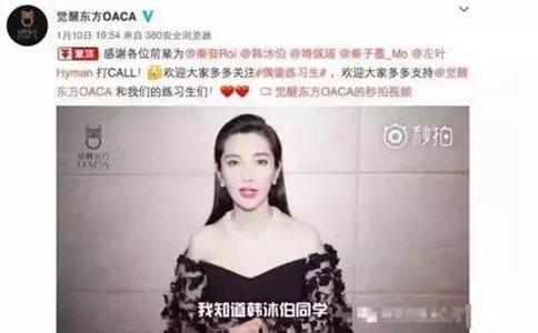 偶像练习生中选手分别来自哪家公司?乐华和香蕉娱乐谁更强?