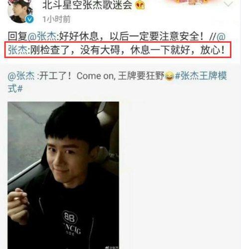 张杰参加《王牌对王牌》被道具砸晕?张杰受伤严重么?