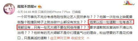 张杰参加《王牌对王牌》被道具砸晕?张杰受伤严重么?