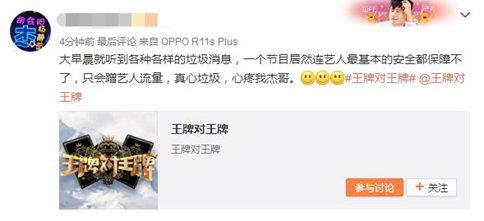 张杰参加《王牌对王牌》被道具砸晕?张杰受伤严重么?