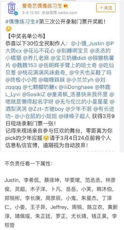 偶像练习生梁辉姜达赫刷票是真的吗第二轮都有哪些人被淘汰了