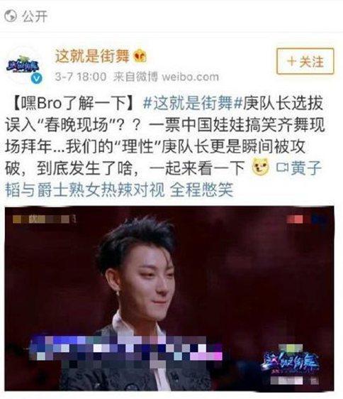 这就是街舞把韩庚视频配成黄子韬引不满 韩庚可能解除队长身份
