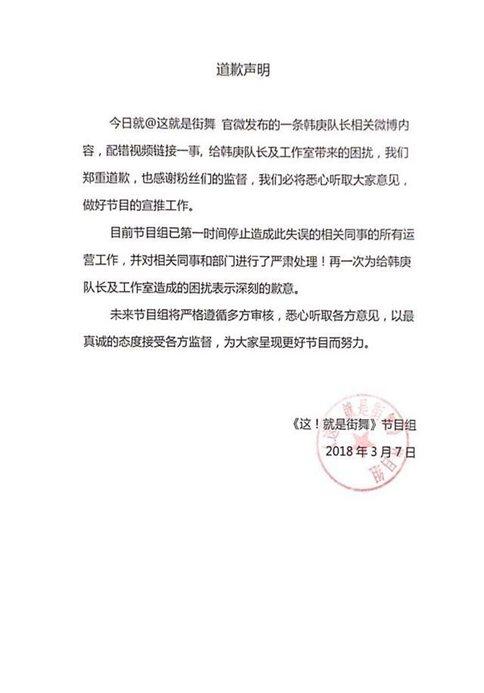 这就是街舞把韩庚视频配成黄子韬引不满 韩庚可能解除队长身份