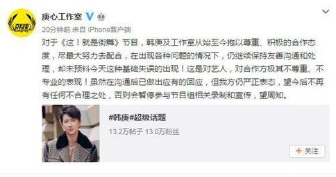 这就是街舞把韩庚视频配成黄子韬引不满 韩庚可能解除队长身份
