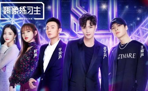 偶像练习生陈立农被组禁是为什么发生了什么事情