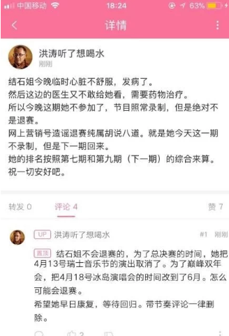 歌手汪峰夺冠被曝有黑幕是真的吗张韶涵即将被淘汰又是什么情况 歌手汪峰夺冠被曝有黑幕是真的吗张韶涵即将被淘汰又是什么情况