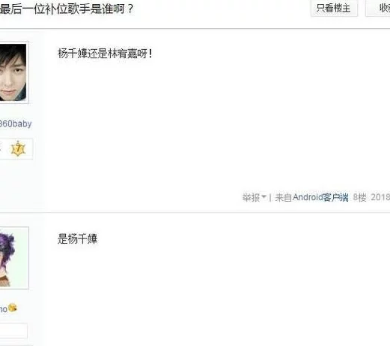 歌手汪峰夺冠被曝有黑幕是真的吗张韶涵即将被淘汰又是什么情况 歌手汪峰夺冠被曝有黑幕是真的吗张韶涵即将被淘汰又是什么情况