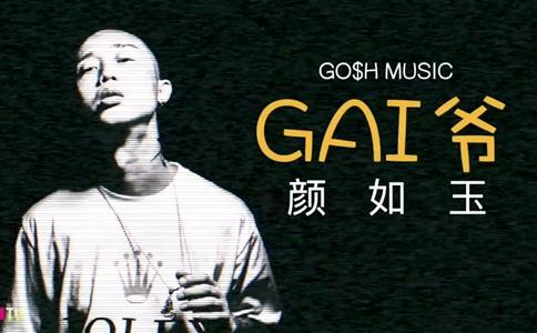 gai的新头像方世玉有什么含义?gai的新头像方世玉是要干红花会?