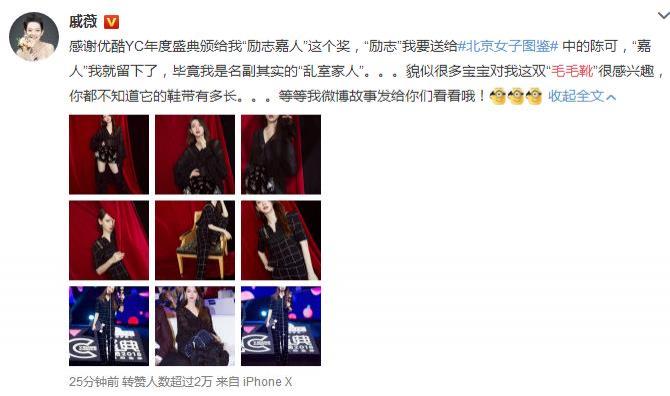 戚薇毛毛靴是什么梗