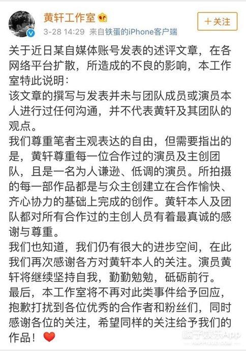 《黄轩一个可能伟大的演员》文章火了却被认为是在贬低黄轩?