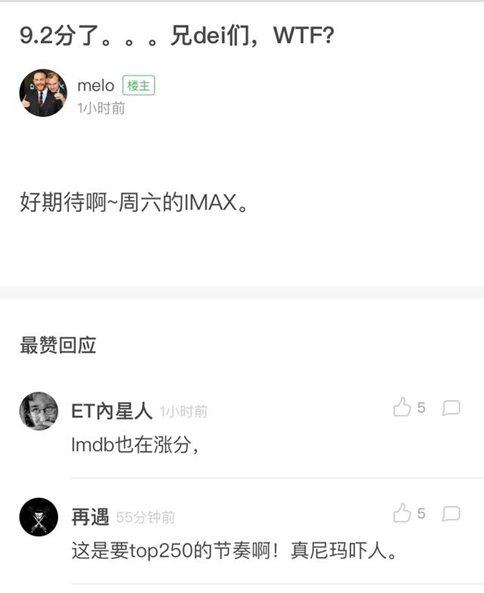 《头号玩家》到底有多好看?豆瓣评分升至9.2分