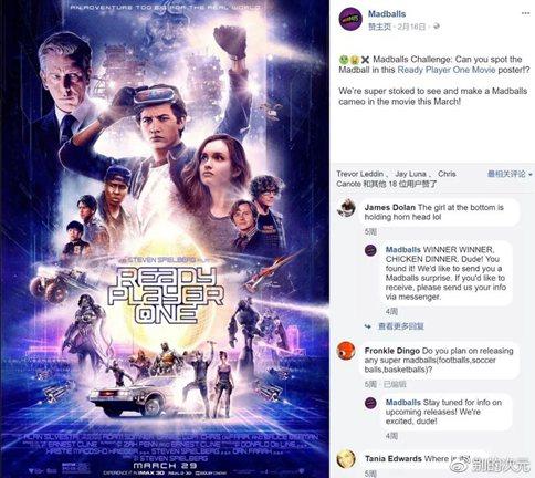 《头号玩家》中Madballs怪球是什么东西?