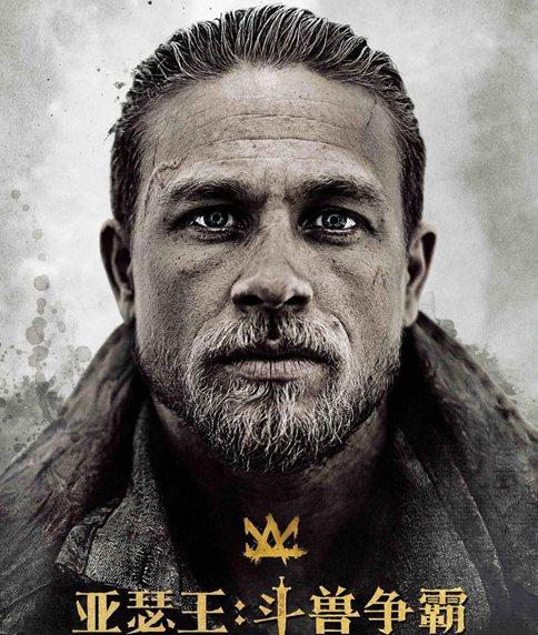 《长城》入选2017全球最亏电影 《亚瑟王:斗兽争霸》赔了1.5亿美元